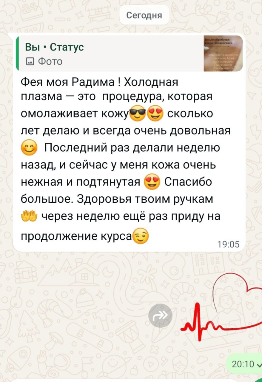 Отзыв клиента