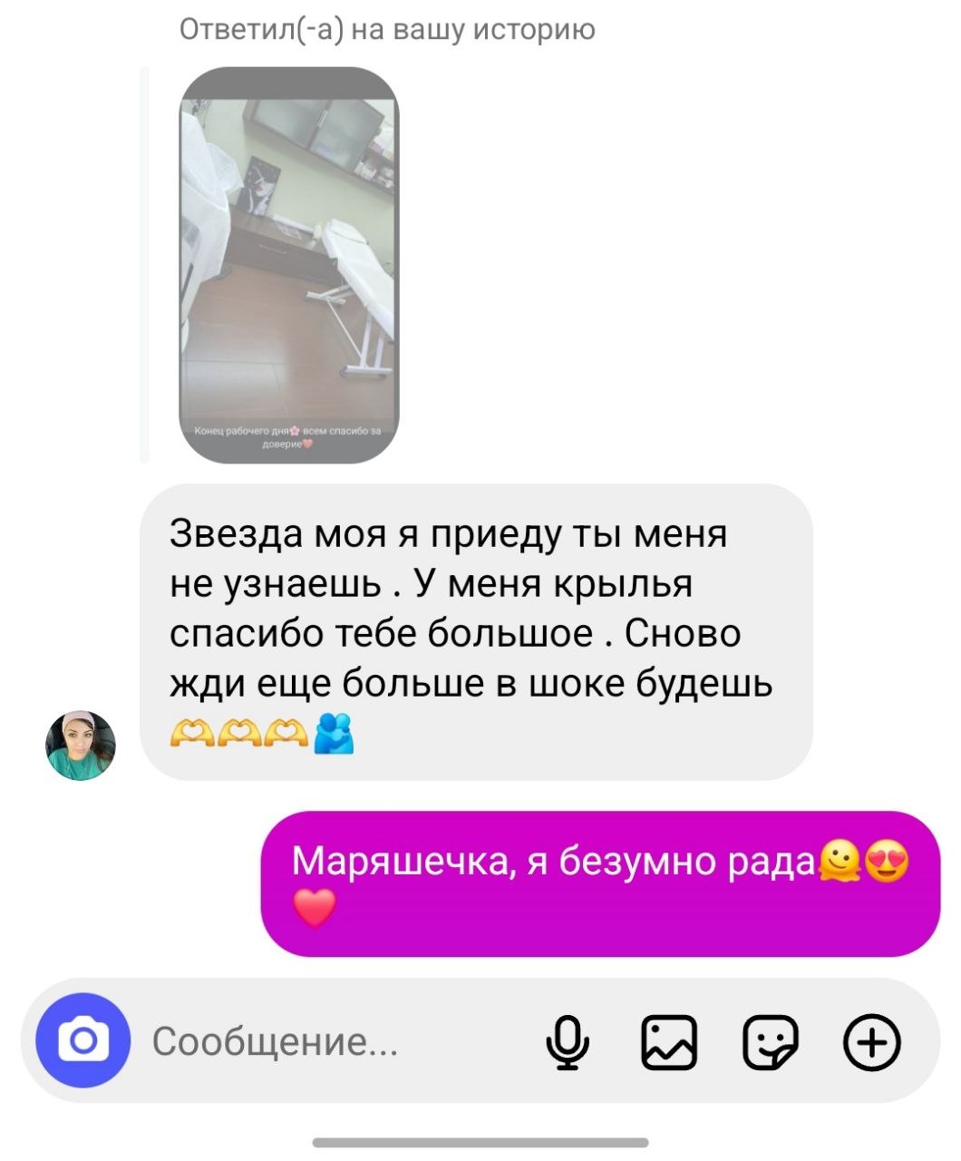 Отзыв клиента