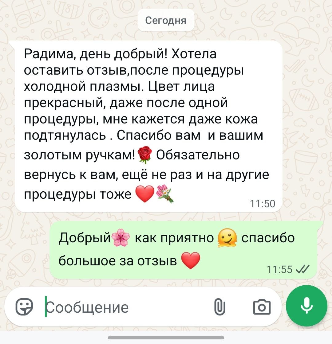 Отзыв клиента